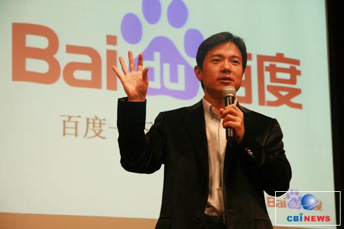 李彦宏