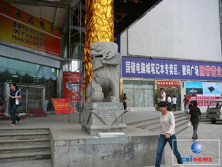 长沙国储电脑城重装开业