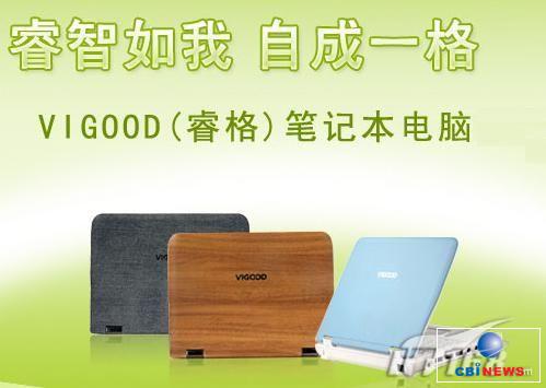 低价笔记本