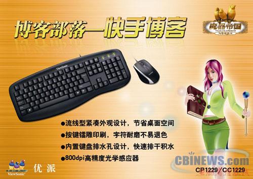 快手博客键鼠