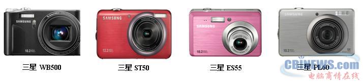 <a href=http://www.cbinews.com/inc/show_companymore.jsp?id=361 target=_blank><font color=red>三星</font></a>数码相机