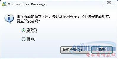 MSN提示