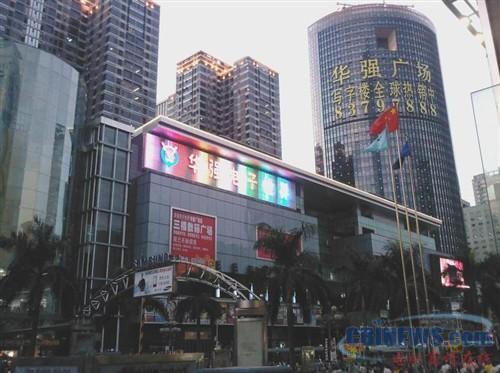 深圳华强北