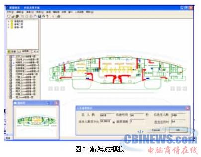 森林火灾辅助决策系统