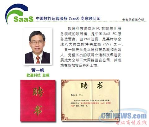 黄一帆