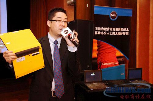 戴尔（中国）有限公司政府教育事业部市场经理 丁文渊 介绍戴尔Latitude 2100产品副本.jpg