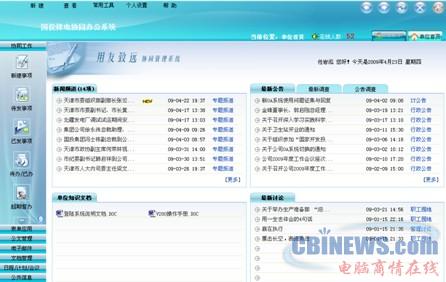 国投津电单位首页