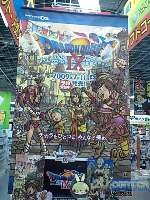 《DQ9》定时7点上市 零售店群起抗议