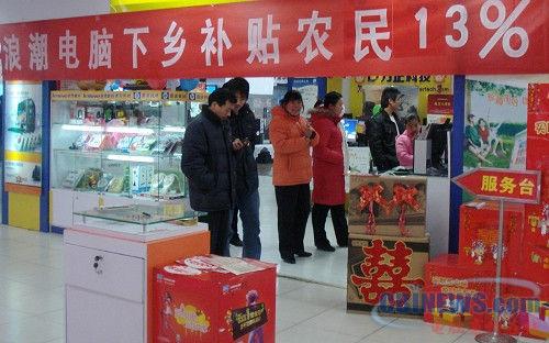 电脑下乡
