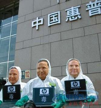 <a href=http://www.cbinews.com/inc/show_companymore.jsp?id=3 target=_blank><font color=red>惠普</font></a>“偷改”环保承诺遭抗议