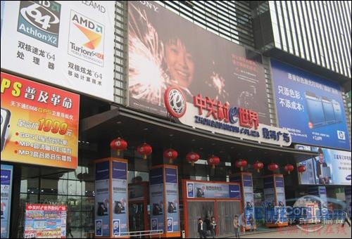 中关村电子卖场