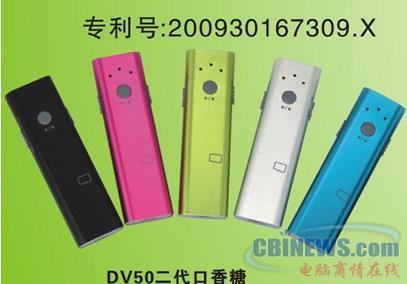 MINI DV迷你制胜