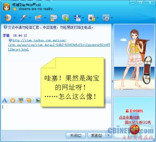 高仿淘宝