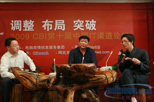 2009年CBI第十届中国IT渠道论坛--IT零售进入洗牌期