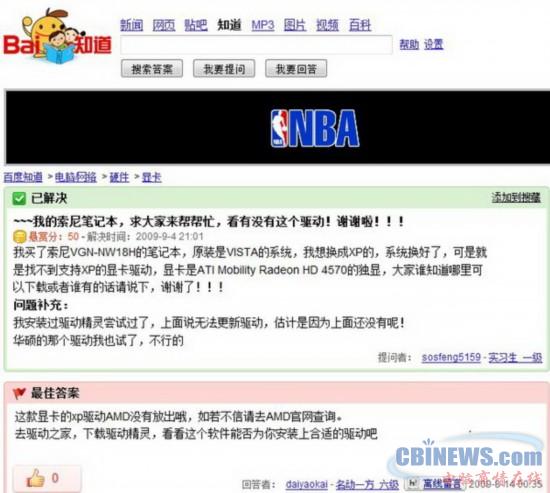 不提供其他系统的驱动是历史问题