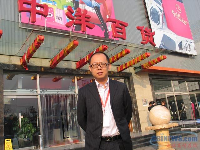 中洋百货副总经理杨全勇