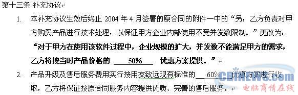 用友真相 中国ERP软件楷模的光环背后