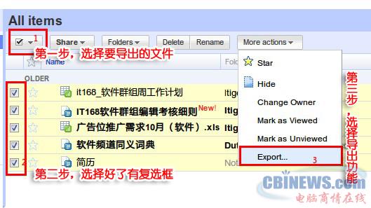 docs用户备份