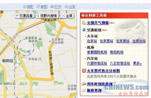 百度“春运回家工具箱”