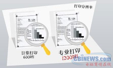 企业打印机选购指南之财务部篇