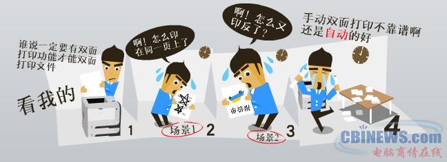 企业打印机选购指南之销售部篇
