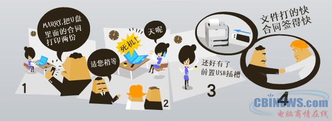企业打印机选购指南之销售部篇
