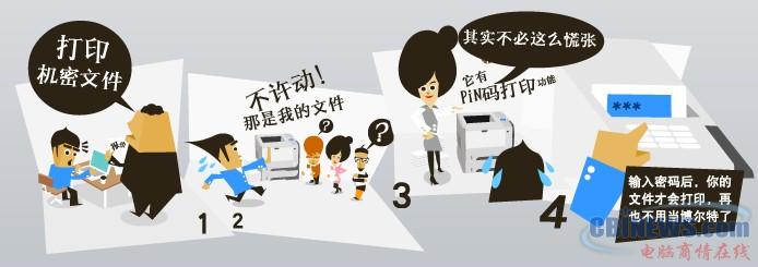 企业打印机选购指南之销售部篇