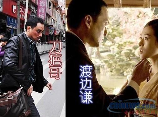 重庆刀疤哥
