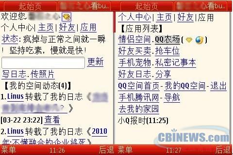 新版手机QQ空间支持一键播种
