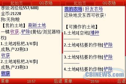 新版手机QQ空间支持一键播种