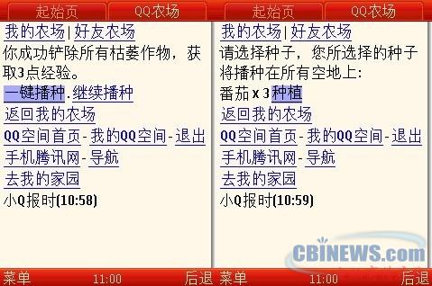 新版手机QQ空间支持一键播种