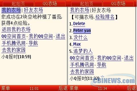 新版手机QQ空间支持一键播种