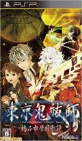 期待MR2中文版 4月PSP游戏发售表