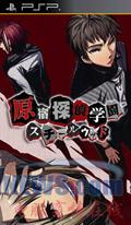 期待MR2中文版 4月PSP游戏发售表
