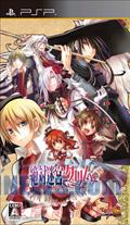 期待MR2中文版 4月PSP游戏发售表