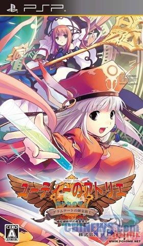 期待MR2中文版 4月PSP游戏发售表