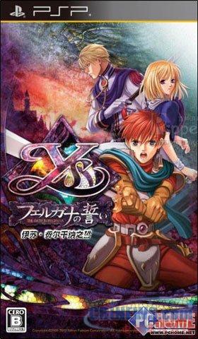 期待MR2中文版 4月PSP游戏发售表