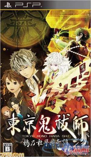 期待MR2中文版 4月PSP游戏发售表