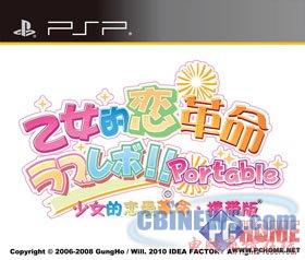 期待MR2中文版 4月PSP游戏发售表