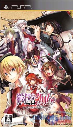 期待MR2中文版 4月PSP游戏发售表