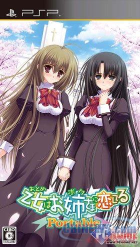 期待MR2中文版 4月PSP游戏发售表