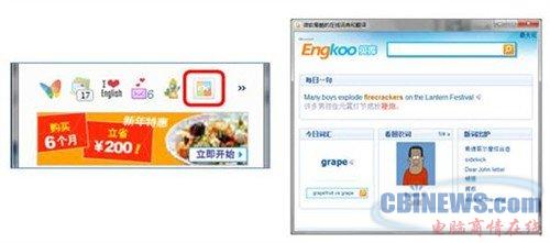 微软英库智能联想输入 与bing更融合