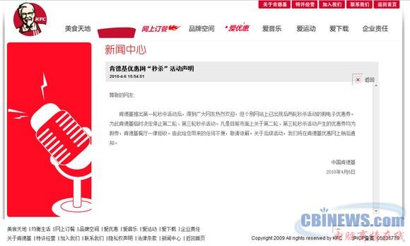 肯德基