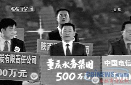 玉树地震 各界捐款