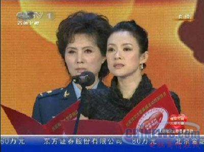 章子怡捐款20万