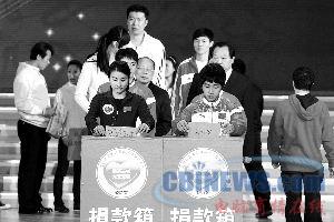 玉树地震 捐款明细