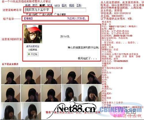 沈阳第九十五中学 袁思雯