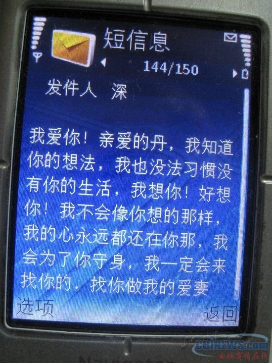 手机短信