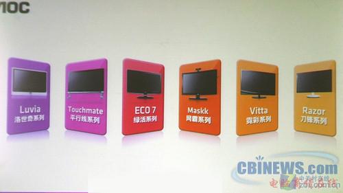 LED掌大局 四大厂商发布会看行业趋势 
