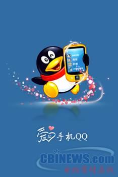 手机QQ1.0(Android)beta1